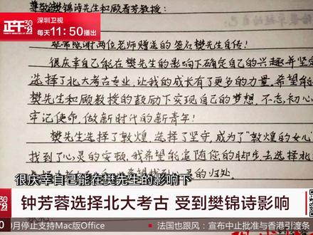 高考676分选择考古专业 留守女孩为何引争议