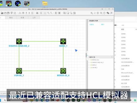 AI网络自动化工具兼容适配支持H3C模拟器可通过本地端口连接对接MCP,现在支持华为和华三设备使用的时候按需选择厂商即可会自动根据设备识别去处理交互命令#网络自动化运维 #网络工程师 #ensp模拟器 #HCL #计算机网络技术