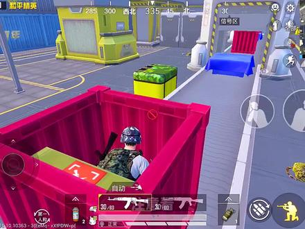 在空投行动模式中,藏进空投箱里,敌人能发现吗?