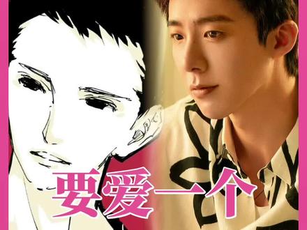 要爱一个本来就很好的人#刘宇宁#玫瑰丛生#蝉女#王子文#小贝