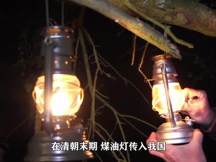 儿时的煤油灯,是如何工作的?看完长知识了 #实验 #物理实验