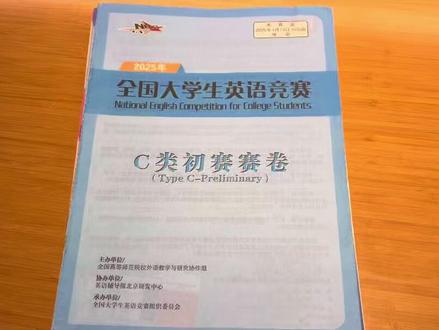 1天倒计时 | 考大英赛必须知道的那些事儿 #英语没那么难 #大英赛 #全国大学生英语竞赛 #英语 #学习