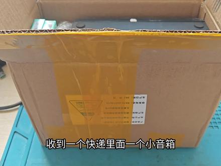 维修索爱s68蓝牙音箱 粉丝居然送我两包香烟。