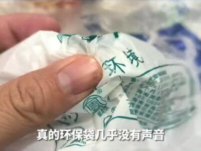 用了这么多年环保袋 才知道原来还有假的……#限塑令 (记者 贾鹏)