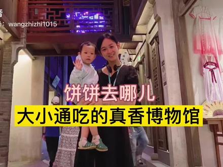 泰州出发一小时,即长见识又好玩的大运河博物馆攻略~#带娃旅行 #江浙沪安排 #为美好而来 #泰州 #亲子游