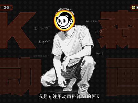 拒绝低效!Skill 让 Claude 更有灵魂 #AI新星计划 #skills #PPT动画 #动画视频 #claude