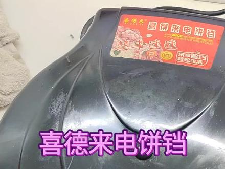 # 电饼铛更换开关的维修