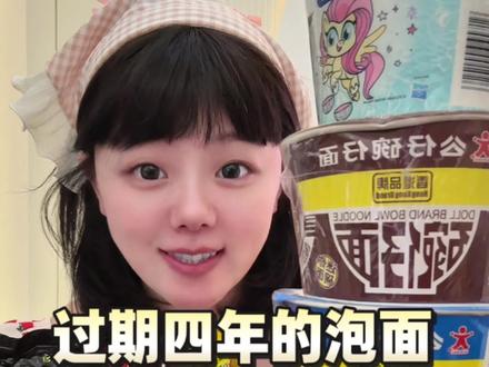 过期泡面还能吃吗!? #美食测评 #泡面 #火鸡面