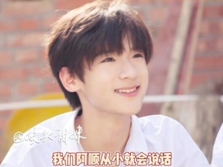 阿顺你小心自己被dia起来打哟#张峻豪 #tf家族三代 #娱头甜妹