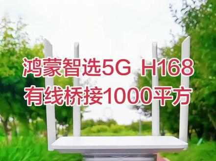 不用拉网线,插电插卡就上网,再也不用担心流量不够用,适用:写字楼办公,购物中心,商铺,直播,打游戏,公寓,家用,底商,宿舍,旅游出行等!#鸿蒙智选5G CPE Ultra 6 H168-383#华为移动路由pro