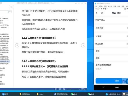 钉钉员工培训3.2.3.1快速删除离职3.2.3.2离职2:办理离职