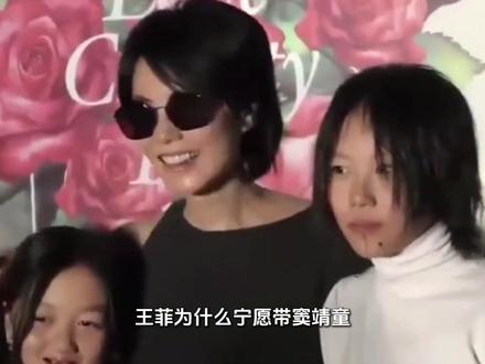 同母两女境遇不同,背后原因让人动容 #窦靖童 #王菲 #李嫣