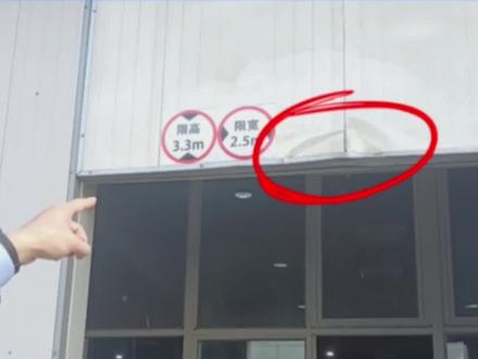 精益改善:有限高的地方一定要做好限高标识!#5s管理 #精益生产 #工厂管理 #企业管理 #工厂实拍视频