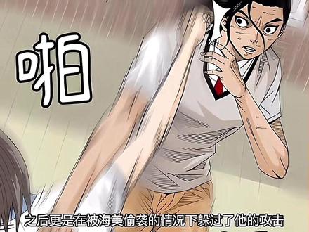 最强高中生05#漫画解说 #动漫解说 #我在抖音看漫画