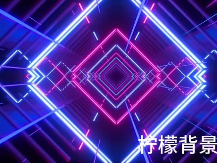 我会一直顺 歌词背景视频#led背景视频素材 #年会