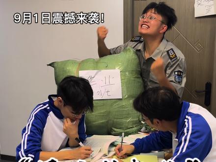 肾斗士开学前最后的倔强…这是谁?我不说! #聂大叔 #男屌丝 #开学前一天