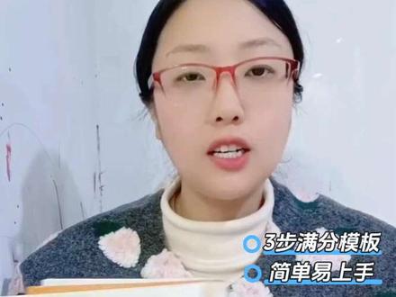 三下语文阅读理解必考题——想象画面,三步满分答题法 三下语文有一道期中期末必考题,就是一单元想象画面题,很多孩子不是写不出来就是不知道如何扩写。今天老师教大家一个三步满分法,一学就会,记得点赞关注老师,觉得有用多多转发给身边的家长。@抖音创作小助手 @抖音小助手 #校园观察日记#家长必读#三年级语文#阅读理解#知识点总结 #阅读理解