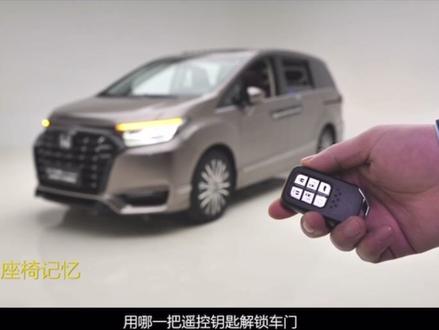 如何使用座椅记忆#本田