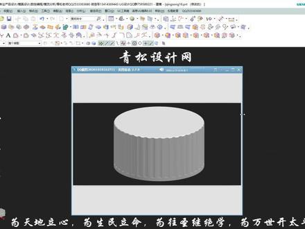 UG建模教程 UG 盖子建模思路
