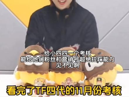 不是对比是拉踩。#tf家族三代 #TF家族四代 #登陆计划#对比