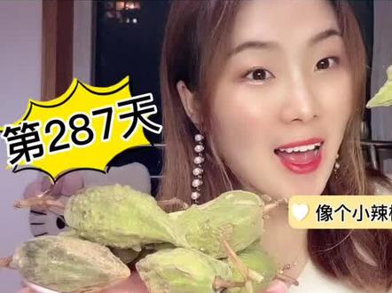 挑战365天水果不重样,第287天你们要的酸扁果来咯😋又是酸爽的一天🤤 #水果 #推广小助手 #测评