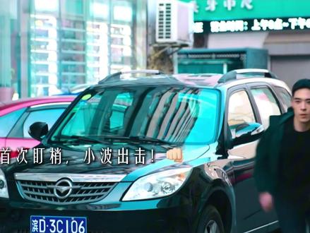 新人文波的工作日记💪🏻 #罚罪2 #姚星灏