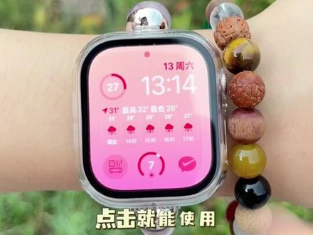 只教这一次‼️iwatch微信超实用功能✨
入手了Apple Watch的小宝怎么能不精通手表微信的用法呢🤔
其实Apple Watch微信也有超多实用功能🤗
今天就给大家解锁手表微信的超实用用法🔓
1️⃣修改便捷回复
2️⃣展示完整消息
3️⃣微信离线支付
4️⃣微信截屏
让你的Apple Watch使用微信更高效更顺手✅#applewatch #苹果手表微信 #智能手表 #applewatch实用技巧 #数码科技