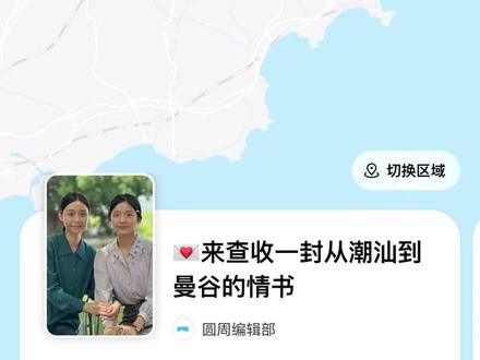 跟着《给阿嫲的情书》重走一遍潮汕吧~ #给阿嫲的情书 #潮汕 #侨批 #圆周旅迹 #潮汕旅游