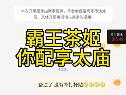 霸王茶姬你配享太庙🥰替我老婆谢谢你了
#霸王茶姬杯贴 #邝玲玲杯贴 #linglingkwong #邝玲玲