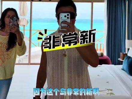 考察度假岛之欢乐岛 宝藏岛啊,真的太美了!视频有点长,耐心看完!#马尔代夫 跳岛有绝佳,适合带小孩子,人还少!而且5.31号前找我,而且有一次水飞。具体看视频#马代老曹 #度假岛 #马代居民岛