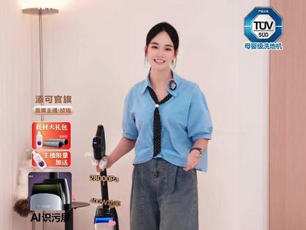 滚刷难清理?一键高温自清洁模式,滚刷干净无异味! #添可洗地机#年中大促#银色海岸#好物推荐🔥