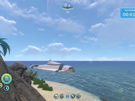 深海迷航第八集 阳光号又炸了 #深海迷航