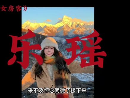 #乐瑶 我在你心里埋下了一颗种子#我的26岁女房客 #亡妻回忆录