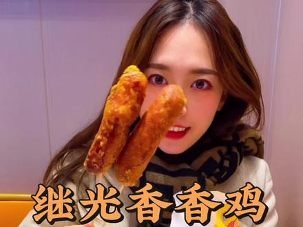 #美食探店 #炸鸡 #石家庄 #吃货日常 追剧小零食,好吃不贵。