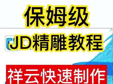 祥云浮雕快速生成#北京精雕 #雕刻教程 #浮雕设计