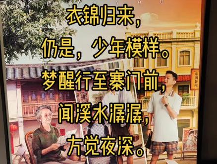 也许,木生在女儿出花园那晚,就已经魂归故里了。