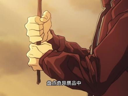 盘点奇异赝品中的细节补充#一月新番#动漫解说#动漫推荐#新番推荐#fate