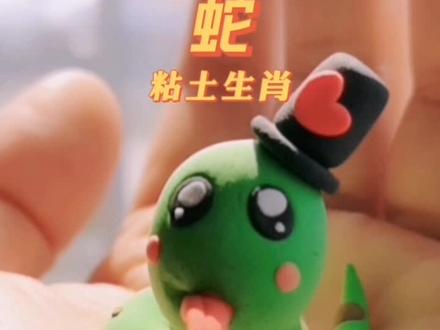 简单的粘土蛇 -粘土生肖#粘土动物#粘土教程#亲子粘土手工