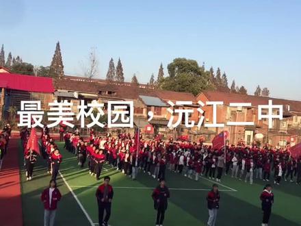 一个新的创新教育模式,沅江二中,为你点赞!
