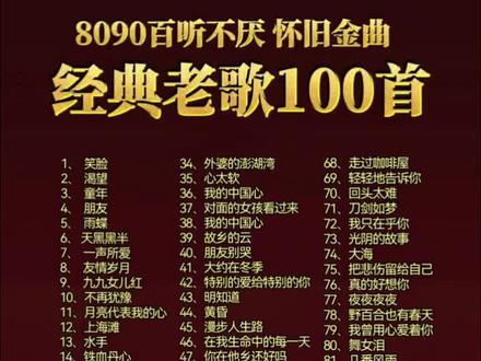 喜欢怀旧的朋友,关注不迷路。
哪首歌是你的青春?打在评论区
#老歌 #老歌越听越有味 #8090经典怀旧 #华语乐坛