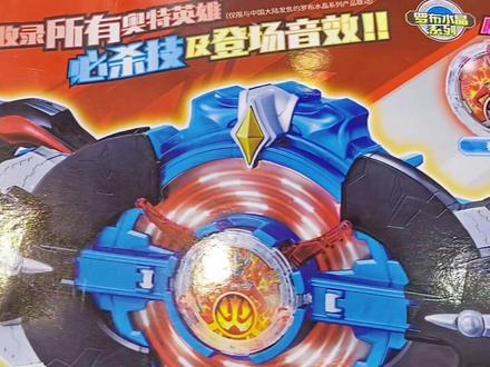 万代正版罗布奥特曼回旋闪光变身器罗索布鲁水晶中文联动声光玩具#男孩玩具 #奥特曼系列玩具 #变身器 #儿童奥特曼玩具 #儿童玩具