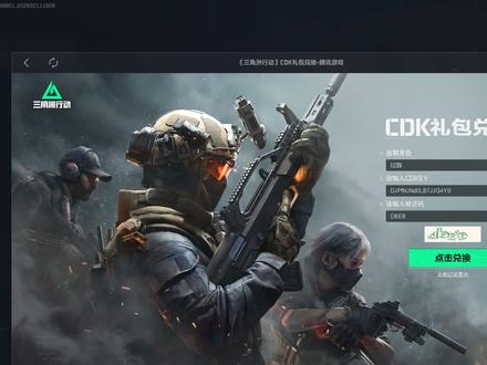 三角洲海底捞cdk如何不被坑 #三角洲 #海底捞