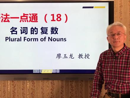 英语名词复数的变化规律
