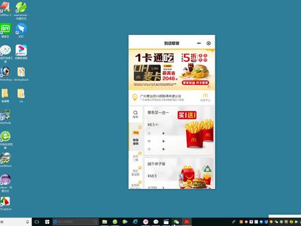 【百练成才】微信小程序开发教程058仿麦当劳首页布局
