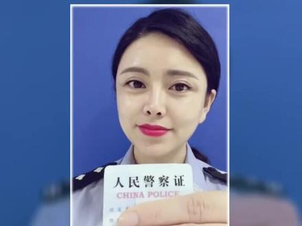 一招识破假警官证。#警民dou平安 #防诈 @抖音小助手 @四川观察