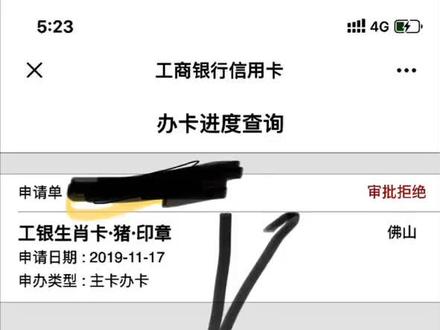广大的朋友帮我看下这是什么情况审核不通过还叫我去领卡