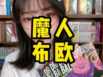 龙珠来啦!想要的话记得今晚六点来我们家!#女王的心愿好礼 #龙珠 #圣斗士星矢 #灌篮高手 #火影忍者