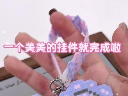 蝴蝶结🎀爱心拼豆挂件教程!
#拼豆教程 #拼豆 #手作diy #挂件 #拼豆挂件