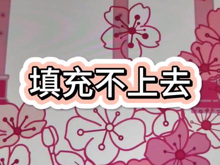 procreate画画颜色填充不了怎么办?板绘。#procreate绘画 #画画 #一起学画画 #插画 #图案设计