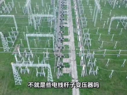 电力走在今天的前列#涨知识 #上市公司大追踪 #电网